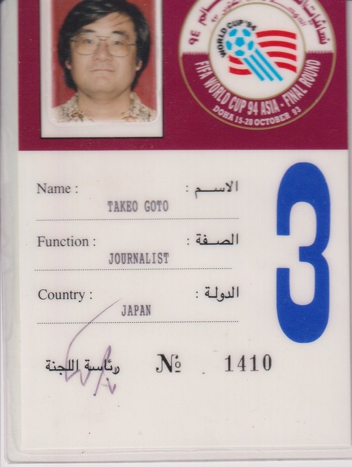 後藤健生の｢蹴球放浪記｣第314回｢日本と中東をつなぐサッカーの力｣(2)オフトジャパンUAE遠征で｢初中東｣を経験、JFAから｢お祈りの時間は応援中止｣の要請も