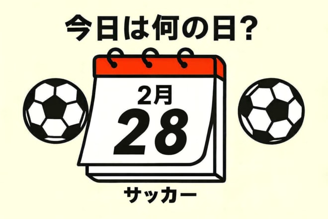 【サッカー今日は何の日？2006年2月28日】ジーコ・ジャパンがW杯で対戦する仮想クロアチアのボスニア・ヘルツェゴビナとゲーム！｢黄金の４人｣が集結！ボルトン所属のMFが試合終了間際に貴重な同点ゴール！の画像