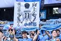 【サポーターアルバム(2)】G大阪戦の執念の同点弾導いた川崎フロンターレのサポーター写真94枚！ Gゾーンからメインスタンドまで撮影「川崎フロンターレーガンバ大阪(2)」の画像007
