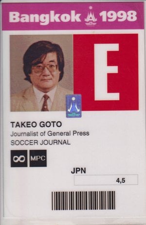後藤健生の｢蹴球放浪記｣第289回｢ヨーロッパ人はいいなぁ｣の巻(2)アジア大会で｢タイ文字｣の習得を試みるも断念、東アジアで互いの言葉を｢簡単に覚える｣ための秘策の画像