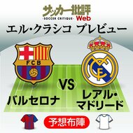 バルセロナがロナルド・クーマン監督の｢解任｣を発表！昇格組ラージョ戦敗戦が引き金に…「後任候補」は誰だ?の画像