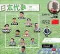 日本代表MF大関友翔が森保一監督から求められていることとは――「ここでの活動を生かしてほしいという話もありますし、何より自チームで出てないのにここに呼ばれてることの意味というか…」の画像001
