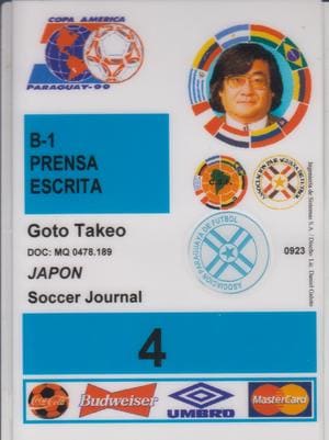 後藤健生の「蹴球放浪記」第90回「ペドロ・フアン・カバジェロの悲しい夜」の巻(1)冷たい雨が降るパラグアイの国境のスタジアムの画像