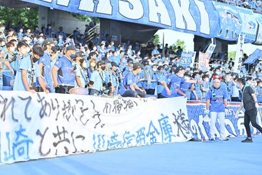 画像・写真：川崎サポーターがスポンサーに「粋すぎる横断幕メッセージ
