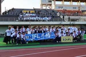9地域の優勝チームと全社の上位3チームが参加する｢地決｣で決定、V市原も苦闘を続ける複雑で過酷な｢JFL昇格｣の道【Jリーグ入りの最初の関門｢地域チャンピオンズリーグ｣を変革せよ】(1)の画像