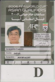 後藤健生の「蹴球放浪記」第212回「YOUは何しに辺境の地へ」の巻(2)カザフスタンで広島大の研究者と遭遇、武力衝突のペルーを脱出、ボリビアで東大の天文学者と酒盛りの画像