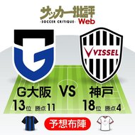 【J1プレビュー】5連敗中の「難敵」相手にCB離脱…　苦境を救う2人のU-21日本代表【FC東京VSサガン鳥栖】の画像