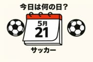【サッカー今日は何の日？5月29日】1998年のワールドカップで初優勝する「レ・ブルー」と初対戦！「レフティー・モンスター」が一矢報いる！の画像