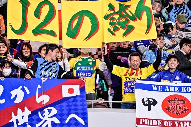 「平日開催とは思えない熱気」J2甲府が国立開催で浦和を抜くJ勢最多観客数を記録し、「最高の雰囲気でした！」と湧く！「国立で試合するごとに観客数増えてる」と驚きの声の画像005