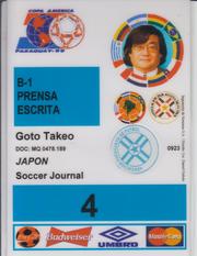 後藤健生の「蹴球放浪記」連載第47回「消えた美女群団の謎」の巻の画像