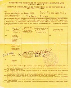 後藤健生の「蹴球放浪記」第103回「初めてもらったイエローカード」の巻(1)日本代表が準優勝したナイジェリアの地へ行くためにの画像