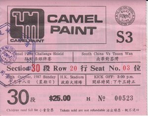 後藤健生の「蹴球放浪記」第196回「ロッカールームは出入り自由？」の巻(1)スタジアムをさまよい歩く「メンバー表」の画像