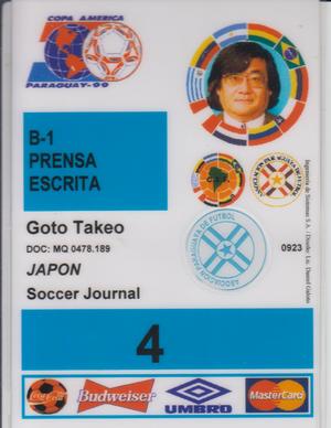 後藤健生の「蹴球放浪記」連載第45回「そういえば、出演料もらわなかったな」の巻の画像