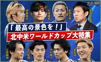 画像・写真：【J1分析】セレッソ大阪「背番号20」新生・大久保嘉人は