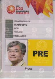 後藤健生の「蹴球放浪記」第80回「真っ黒な階段をロウソク頼りで」の巻(1)「エクアドルには『イグアナの木』がある!?」の画像