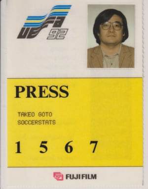 後藤健生の｢蹴球放浪記｣第218回【サッカー｢古今東西ナイトゲーム｣の楽しみ方】の巻(1)夏のJリーグ、ドイツEUROでは｢難しい｣キックオフ直前のサプライスと｢経験できない｣白夜の画像