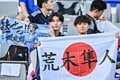 【サポーターアルバム】サッカー日本代表の中国戦完封勝利を支えたサポーター写真63枚！ 韓国・龍仁に駆け付けた現地観客席ショット「日本代表ー中国代表」の画像019