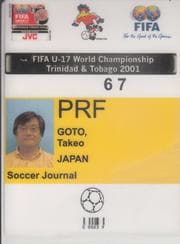 後藤健生の「蹴球放浪記」第82回「山盛りのキャビアをたらふく喰らう」の巻(2)イランの地で待っていたサプライズの画像