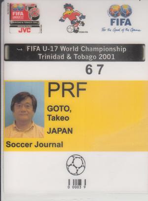 後藤健生の「蹴球放浪記」第81回「スティールドラムの君が代」の巻(1)「9・11同時多発テロが起きた日に」の画像