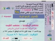 後藤健生の2020年J1展望・後編「下剋上の季節がやって来た」「命拾いの鹿島」の画像