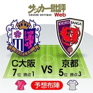 【J1プレビュー】奇妙な「リズム」はまだ続くか!? 本命FW不在同士の「浦和レッズとガンバ大阪」が激突!の画像