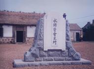 後藤健生の「蹴球放浪記」第113回「政治的台風に押しつぶされたW杯予選」の巻(2)試合が中止になった本当の理由の画像