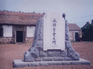 後藤健生の「蹴球放浪記」第111回「“NATO”って、バス停の名前?」の巻(2)歴史の教科書から飛び出したコンビニの店名の画像