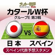 「これ日本が優勝するってことじゃん」現地紙の一面を飾った、「日の丸ハチマキ」を持つサッカースペイン代表MFダニ・オルモに日本のファンも反応! カタールワールドカップ決勝T進出をかけてサッカー日本代表と対戦への画像