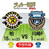 【J1プレビュー】互いに追うのは「勝ち点8差」!激戦必至の「横浜FMー大分」の画像