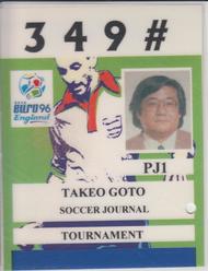 後藤健生の「蹴球放浪記」連載第57回（1）「世界サッカー取材グルメ　ブライ派と呼ばれるようになった理由」の巻・前編の画像