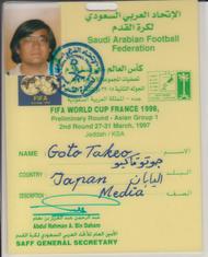 後藤健生の「蹴球放浪記」第119回「ワールドカップ取材申請争奪戦」の巻(1)日本代表の代わりに「出場」の画像