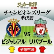 【チャンピオンズリーグ分析】レアル・マドリードまたも「奇跡の逆転勝利」でCL決勝へ！ゲームの流れを変えた「72分の交代」【CL準決勝レアルマドリード対マンチェスターシティ】(1)の画像