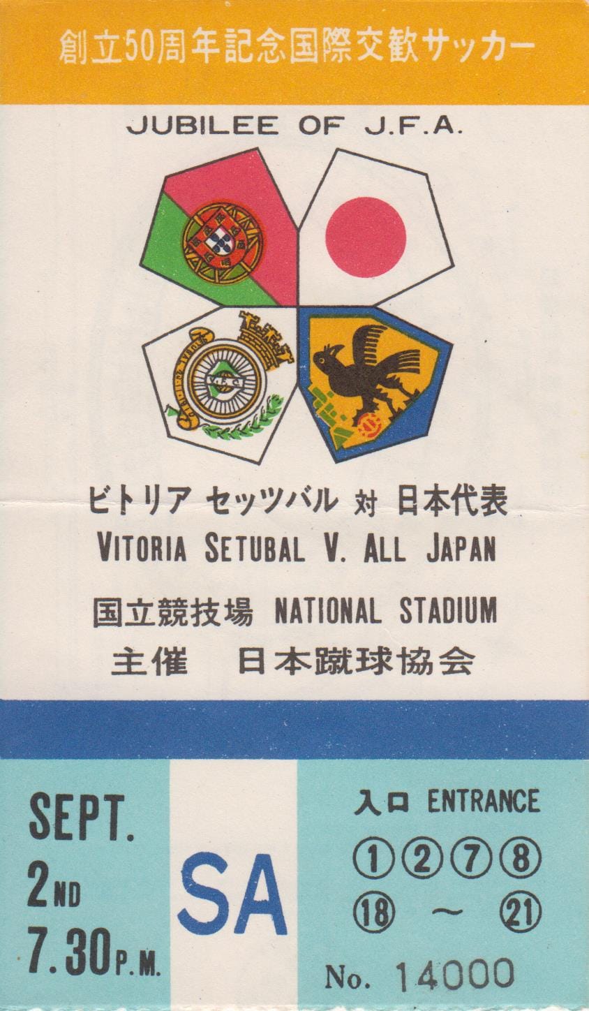 後藤健生の 蹴球放浪記 連載第75回 19歳の青年が50年後を想像する の巻 1 1971年9月に完敗した日本代表 概要 Jリーグ 国内 後藤健生の 蹴球放浪記 サッカー批評web