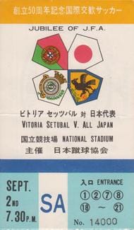 後藤健生の「蹴球放浪記」連載第76回「他人の金を取る気なら、ちゃんと準備してこい」の巻(1)南米編「2014年ブラジルW杯で遭遇した」ケチャップ強盗の画像