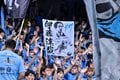 【サポーターアルバム(1)】ホーム4連戦の最終戦を戦った川崎フロンターレのサポーター写真99枚！ 2万1440人が駆け付け最高の雰囲気作る「川崎フロンターレーガンバ大阪(1)」の画像077