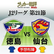 【J2第21節プレビュー「前半戦ラスト」】今季2クラブ目、「最下位転落」FC琉球が喜名哲裕監督を解任！大宮アルディージャに続いて起きた「監督交代劇」の裏側【戸塚啓のJ2のミカタ】(2)の画像