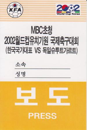 後藤健生の「蹴球放浪記」連載第50回「まだ、ここで商売してたのね」の巻の画像