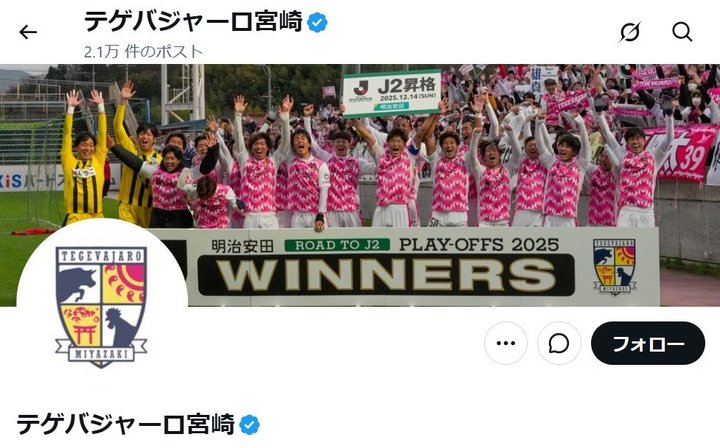 【2026年明治安田J2･J3百年構想リーグ　テゲバジャーロ宮崎vs鹿児島ユナイテッドFC「グループ首位・宮崎の論点」】2人のレフティーが「個」で違いを見せる…攻守のバランスも良【戸塚啓のJ2のミカタ】(2)