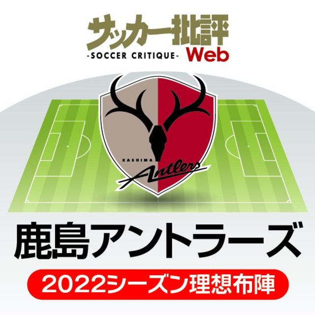 貴重┃鹿島アントラーズ┃ユニフォーム┃サイン寄せ書き┃92年〜93年