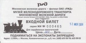 後藤健生の「蹴球放浪記」第159回「大型蒸気機関車が保存されたモスクワの鉄道博物館」の巻(1)日本を凌駕するロシアの鉄道博物館の画像
