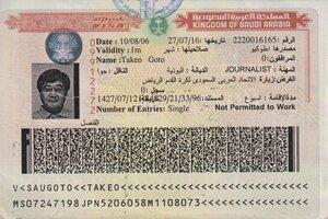 後藤健生の｢蹴球放浪記｣第266回｢ビザ申請は面倒だけれど…｣の巻(1)実感した｢日本のパスポート｣の信頼度、それでも｢中国大使館｣ではアウェイの洗礼の画像