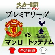 クリスティアーノ・ロナウドが｢完全復活｣!!圧巻のハットトリックで｢史上最多得点記録｣を達成!トッテナム戦でマンチェスター・ユナイテッドを｢勝利に導いた3ゴール｣とは?【動画】の画像