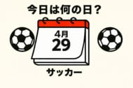｢いやうますぎやろ！｣Cパレス鎌田大地のECL準決勝での技ありハーフボレー弾＆シンクロ膝スラが美しい！｢技術も勝負強さも最高の一撃｣｢膝スラの一体感気持ち良い｣の画像