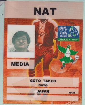 １９９９　ＦＩＦＡワールドユース選手権の顔写真付きアクレデーション（大会取材許可証）