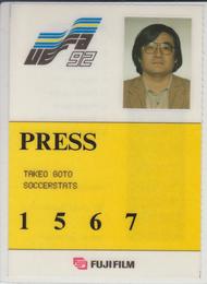 後藤健生の「蹴球放浪記」連載第38回「2013年ブラジル・コンフェデ杯、ウォッカとコパカバーナの記憶」の巻の画像