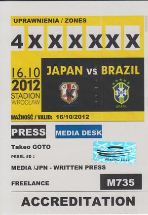 後藤健生の「蹴球放浪記」第146回「2つの国の代表のホームとなった世界で唯一のスタジアム」の巻(1)フランス代表を撃破した2012年の日本代表欧州遠征での僥倖の画像