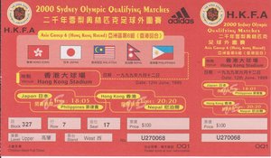 後藤健生の「蹴球放浪記」第152回「台北の地下鉄は４つの言葉でアナウンス」の巻(2)想像の範疇を超える東アジア選手権予選の画像