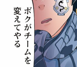 『ボクらの強化部』ちゃんやつ