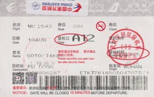 後藤健生の｢蹴球放浪記｣第215回【｢海外旅行は言葉ができなくても大丈夫？｣の巻】(1)中国名物｢ゲート｣チェンジ、オランダ｢定刻前｣発車にご用心！の画像