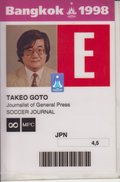 後藤健生の｢蹴球放浪記｣第331回｢タマサート・スタジアムの思い出｣の巻(1)中村俊輔、小野伸二ら黄金世代で挑んだバンコク大会、トルシエジャパン最初の挫折の画像001
